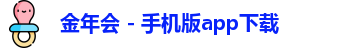 金年会 - 手机版app下载